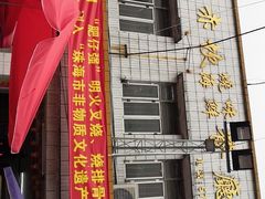 门面-大赤坎肥仔强烧味海鲜餐厅(大赤坎店)