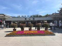 -秦始皇帝陵博物院-丽山园