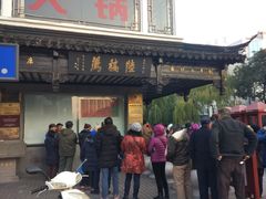 -陆稿荐观前街店