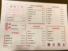 -佬泰丰斋· 乌镇茶食餐厅