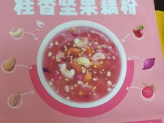 桂香坚果藕粉-良品铺子(宜城三店)