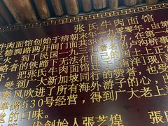 -张记牛肉面馆(天津路店)