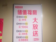 -串盟烧烤大排档·长沙美食地标(星沙店)