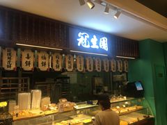 门面-武汉冠生園(吉庆街店)