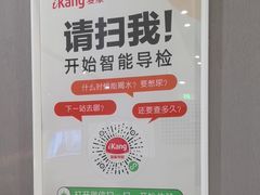 -爱康国宾体检中心(北京航天桥光耀东方分院)
