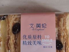 -艾·英伦蛋糕(经二路店)
