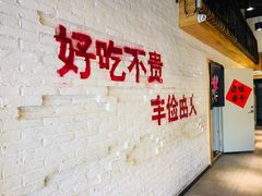 -莫小七火锅