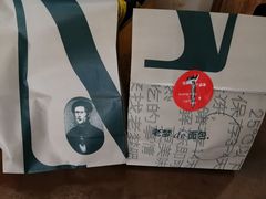 -老梦面包 CHEZMOREL(三源里店)