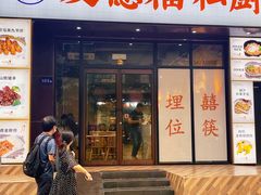 -友德福.老字号粤菜.广州地标融合美食(荔湾路店)