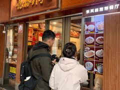 -恩宁刘福记(东华东路店)