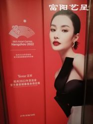 -Yestar杭州艺星医疗美容医院