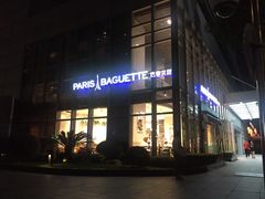 门面-巴黎贝甜(常德路店)