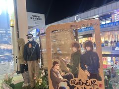 -首创奥特莱斯(北京店)