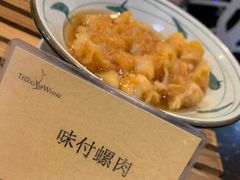 付味螺肉-泰谷酒店·太古码头闽菜自助餐厅