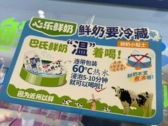 -心乐生活新鲜屋(星海广场店)