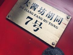 -丽江庭院之爱在路上(西单店)