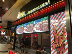 门面-阿芮烤鸡爪(世纪金源店)