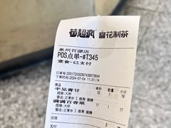 -莓超疯(百源店)