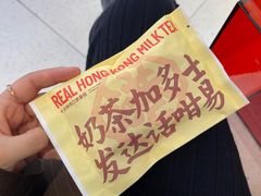 -港究茶·冠军丝袜奶茶(皇庭广场店)