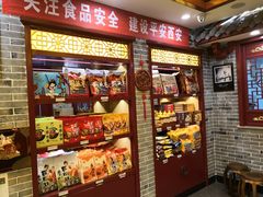 -德懋恭(西大街店)