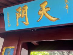 -大慈岩风景区