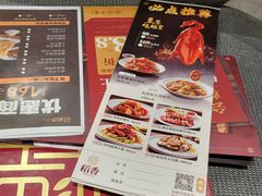 -稻香迎囍皇宫(港惠店)