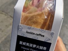夏威夷菠萝火腿卷-luckincoffee瑞幸咖啡(冠福大厦店)