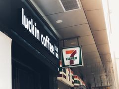 -瑞幸咖啡(同和金铂天地店)