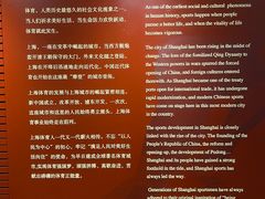 -上海体育博物馆