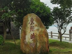 -鹰龙海畔度假酒店(咸祥店)