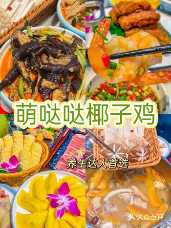 来三亚玩当然要吃椰子鸡啦