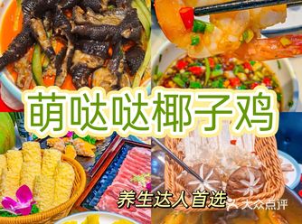 来三亚玩当然要吃椰子鸡啦