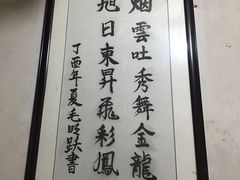 -安庆柴火馄饨(马道街店)