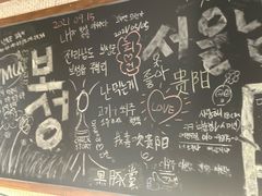 -黑豚黨韩国烤肉料理(悦然时光店)