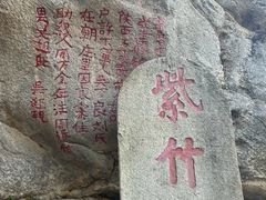 -终南山国家森林公园