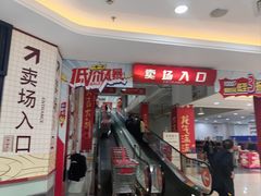 -大润发(梅兰东路店)