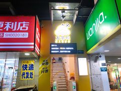 -发条鸭无人健身房(浦东北艾路店)