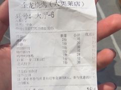 -金龙烧烤·牛肉面(西塔店)