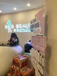 -S&G Beauty轻奢皮肤管理中心