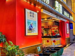 -烹湘·鲜炒湖南土菜(海珠店)