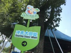 -苏州乐园森林水世界