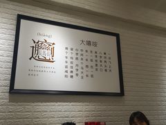 大堂-大嘻咹biangbiang面(历史博物馆店)