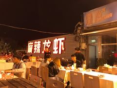 -簋街仔仔小龙虾(总店)