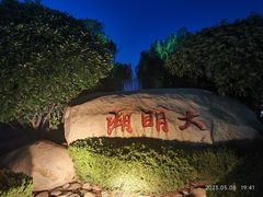 -济南大明湖景区