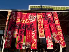 -辛庄国际文化艺术区