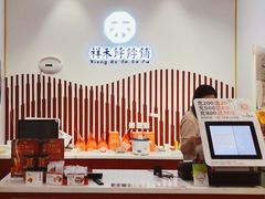 -祥禾饽饽铺·中式糕点(天津河西万科广场店)