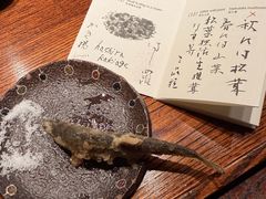 -みかわ是山居