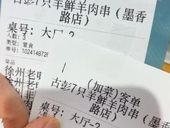 -7只羊·鲜羊肉串·地锅鸡精酿(玄武墨香路店)