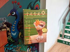 -云腾食府·云南菜