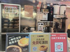 -港师傅·菠萝包(北京超极合生汇店)